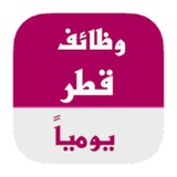 توظيفي في قطر