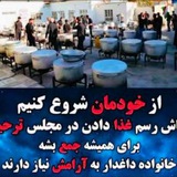 شرفخانه سسی