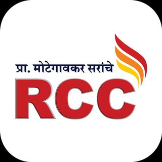 Motegaonkar Sir's RCC PATTERN