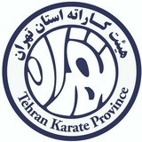 کاراته پایتخت