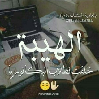 بكلوريا أدبي 2023 ツ