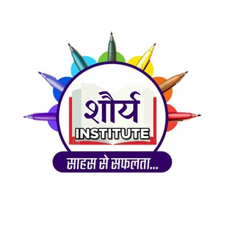 MPPSC / MPESB- SHAURYA INSTITUTE