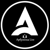 🇺🇦 Арбузинка LIVE 🇺🇦