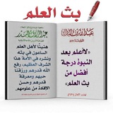 📚 وقل رب زدني علما 🖋