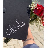  شاه زنان ᥫ᭡