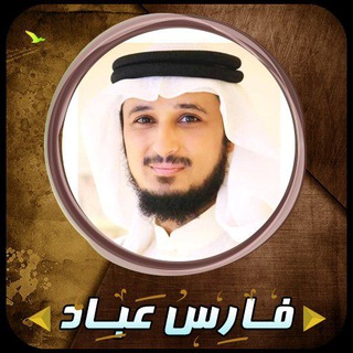 القارئ | فارس عباد