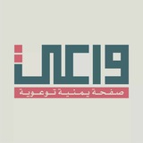 واعي