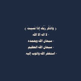 ﴿وَذَكِّر فَإِنَّ الذِّكرى تَنفَعُ المُؤمِنينَ﴾