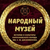 НАРОДНЫЙ МУЗЕЙ