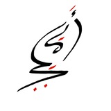 АМАЛИ