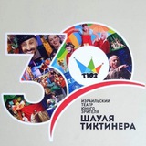 Израильский ТЮЗ