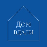 Дом вдали — старые дома в продаже
