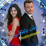 ☜ وقت عاشقی 💑 کانال احساسی ❥ کانال متن،کلیپ،عکس،موزیک،تکست ☞