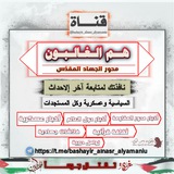 هم الغالبون