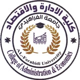 كلية الادارة والاقتصاد
