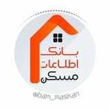 بانک اطلاعات مسکن سمنان(بام)