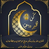 كُن للخَيرِ داعيًا