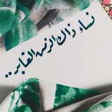 نسَاء ذاكَ الزَّمَنِ الغابِر.
