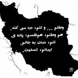 پیغام آشنا - ناصر دانشفر