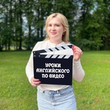 🎬 Попова Марина/ Уроки по видео