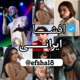 افشا