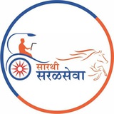Saarthi सरळसेवा