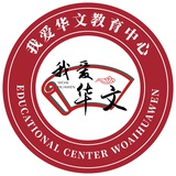 我爱华文 woaihuawen Я ЛЮБЛЮ КИТАЙСКИЙ ❤️ 🇨🇳