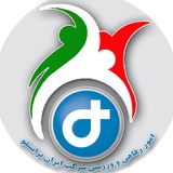امور رفاهی و ورزشی و بیمه درمان ایران ترانسفو