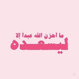 سيعوضك الله .