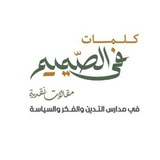 قناة أ. مضر أبوالهيجاء جنين/فلسطين