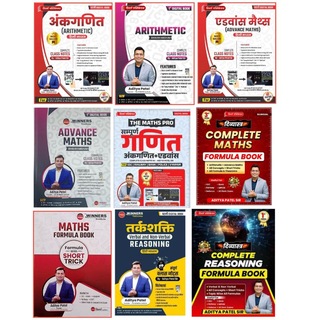 Railway All Exam Mathematics Book PDF गणित Question Bank 3400+ Kajal Sihag 89 Varun Awasthi 1100+ DP Singh Arun Kumar Exam Cart