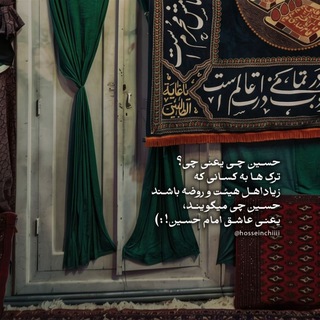 حُسینچی :)