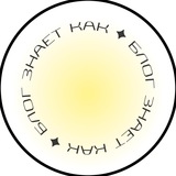 Блог знает как