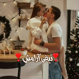 ❣نبض آرامش❣