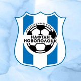 ФК «Нафтан-Новополоцк»