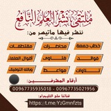 📚 ملتقى نشر العلم النافع 📚