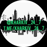 Харків новини телеграм kharkiv