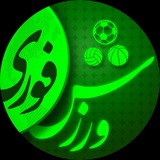 ورزش فوری