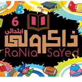 ذاكرولي سادسة ابتدائي