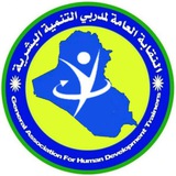 النقابة العامة لمدربي التنمية البشرية - المقر العام