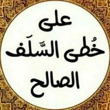 📚 الأثر السلفية 📚