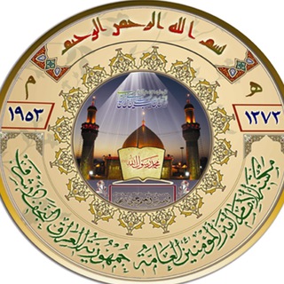 مكتبة الامام امير المؤمنين (ع) الرقمية