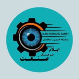 ایلام فرهنگ صنعت