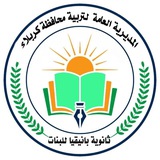 ثانوية بانيقيا للبنات