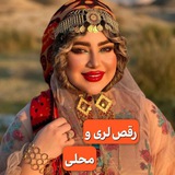 رقص لری و محلی 💃