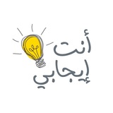 أنت إيجابي 💡 .