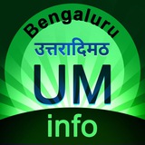 UM BLR INFO
