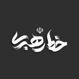 خط رهبری