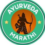Ayurveda Marathi