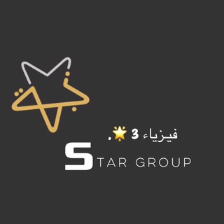 تلخيصات فيزياء 3🌟